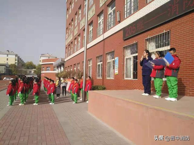 榆次区泰山庙小学举行"消防安全"主题升旗仪式