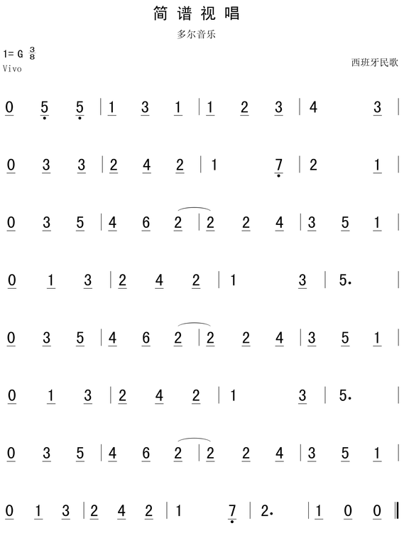 简谱视唱_简谱视唱100条(2)