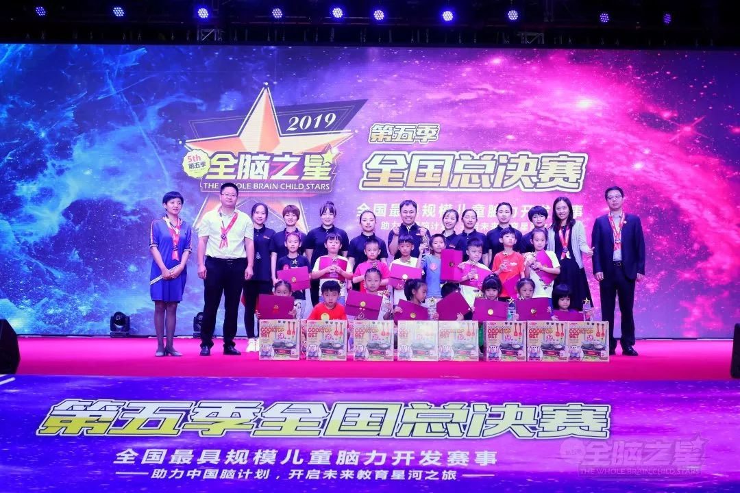 第五季Keylight“全腦之星-星際大獎賽”全國總決賽在深圳圓滿舉行 第五季Keylight“全腦之星-星際大獎賽”全國總決賽在深圳圓滿舉行
