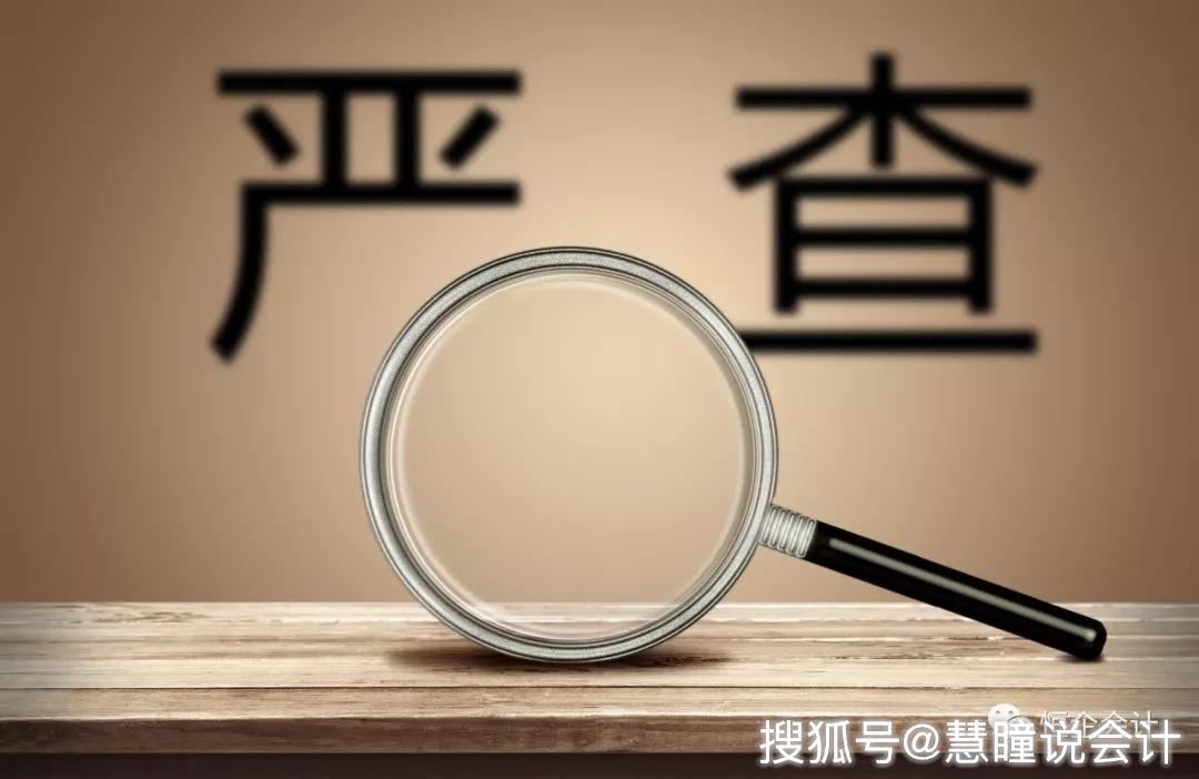 又一家企业因内账问题被重罚,以后这样做账都藏不住啦!