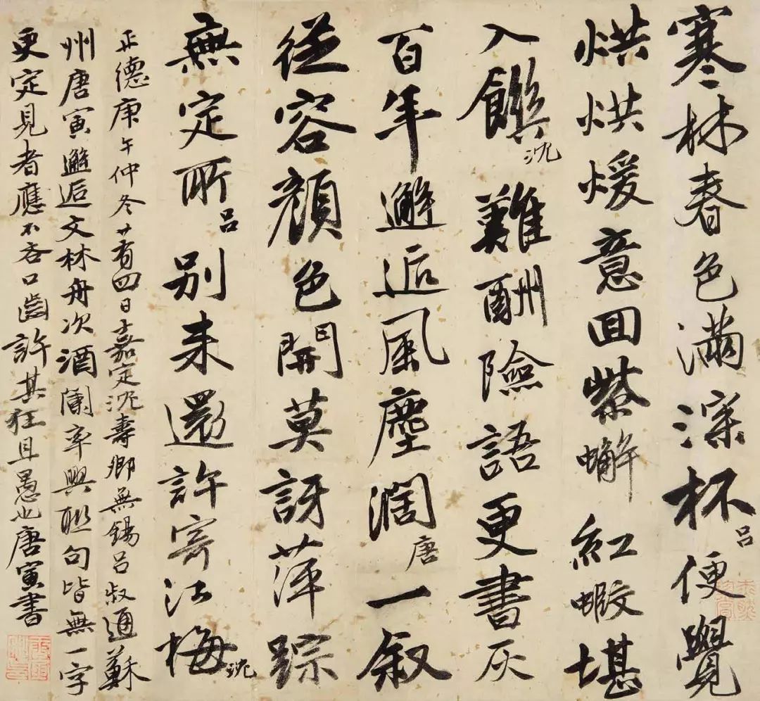 唐寅 書法 8 个唐寅書法集点子| 書法, 草書, 书法