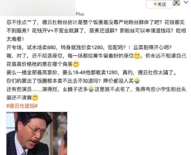 为避免再有丑闻德云社要求旗下演员都退出粉丝群不退将开除