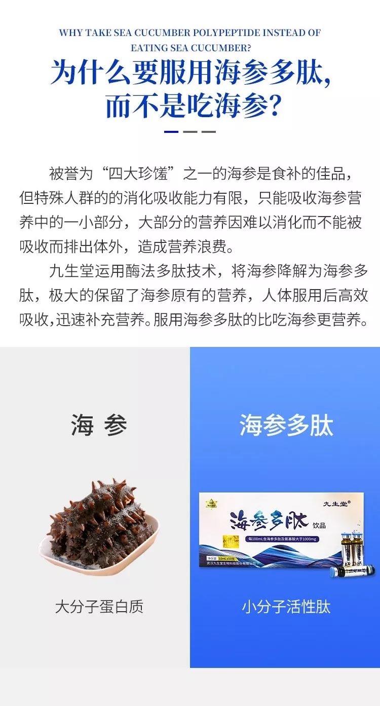 备战双11 | 滋补珍品海参多肽上市,预定减230元,汇海洋之元气