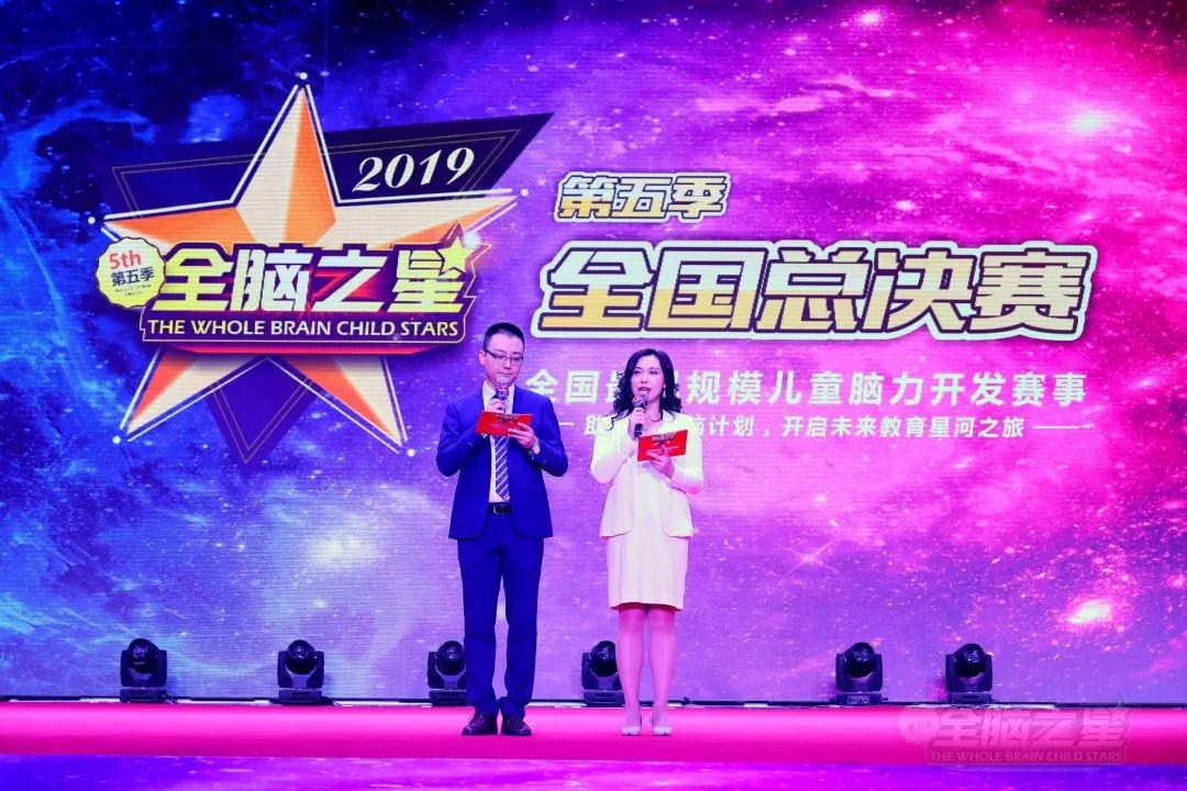 第五季Keylight“全腦之星-星際大獎賽”全國總決賽在深圳圓滿舉行 第五季Keylight“全腦之星-星際大獎賽”全國總決賽在深圳圓滿舉行