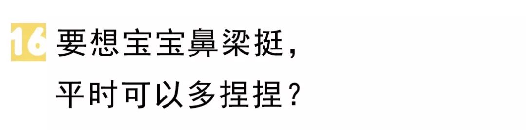 「萌煮辅食」胸小奶就少？益生菌增强免疫力？当妈一定要戳破这20条育儿大谣言！