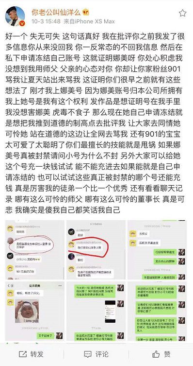 快手网红"仙洋"犯事被抓入狱!私生活混乱!