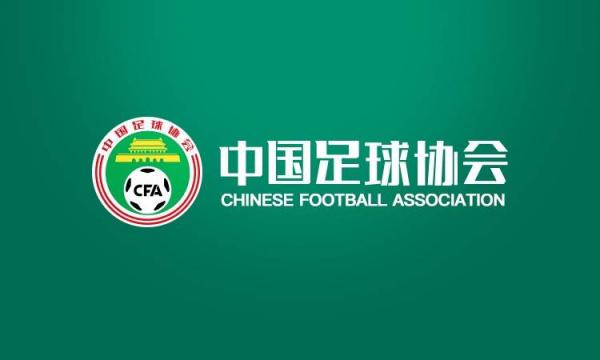 中国足协通告俱乐部递交工资表，伪造签名将遭罚