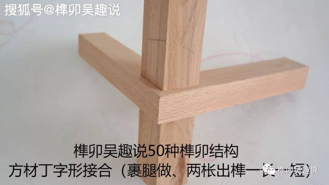 明式家具的50种传统榫卯结构