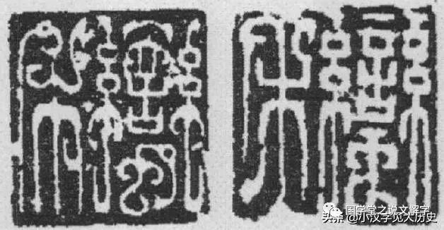 咬文嚼字「辛追」变「避「马王堆老太太」的名字搞错了?_印章