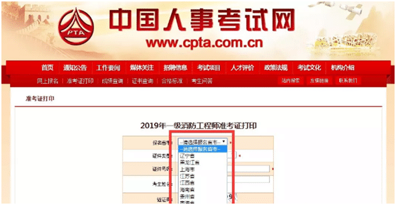 2019一级消防工程师准考证打印入口已开通!可以打印准考证了!(最新发布)