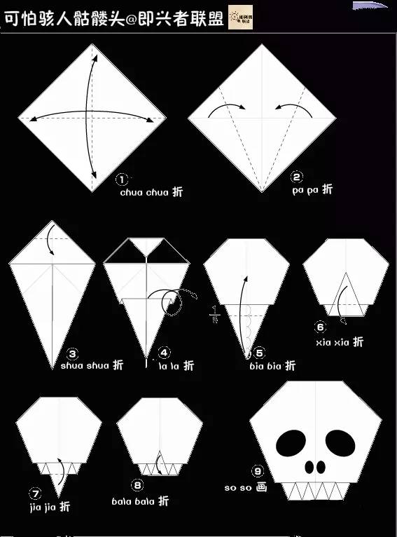 有趣搞怪的万圣节折纸教程,赶紧试试做!