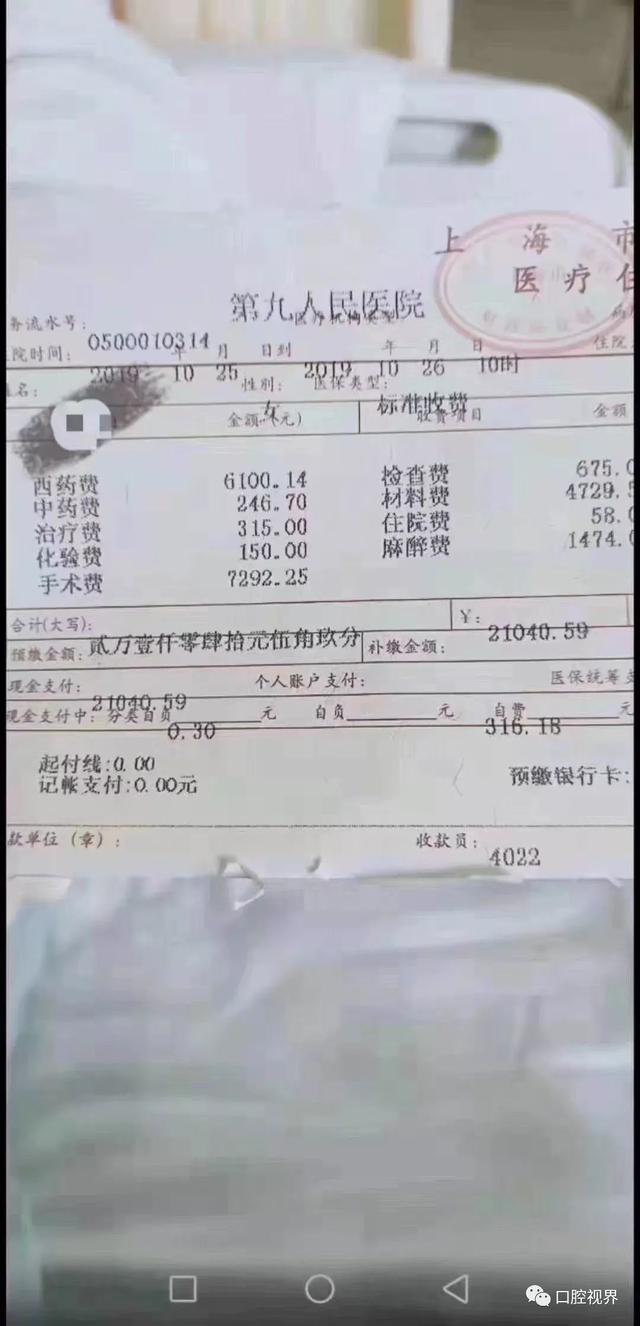 拔两颗智齿花费2万多,这笔帐该怎么算?