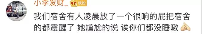 “老师查寝，太热情被通报批评了”“装了个门铃，老师开门就响：欢迎光临”