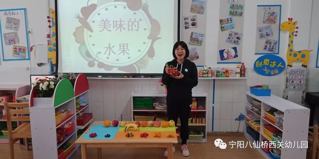 班级在线春华秋实果味飘香八仙桥西关幼儿园中五班水果品尝会系列活动