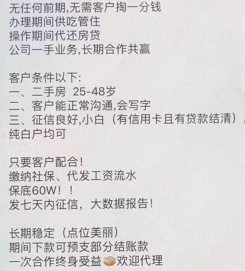 深圳：警惕！所谓“包装贷款”，其实是客户到手4万5，却欠银行90万！