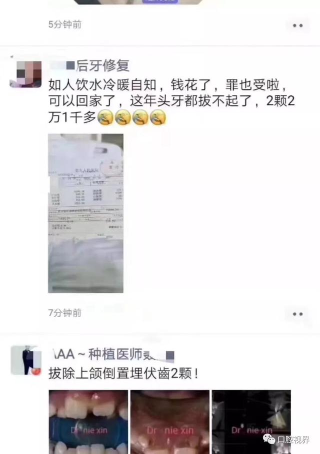 拔两颗智齿花费2万多,这笔帐该怎么算?