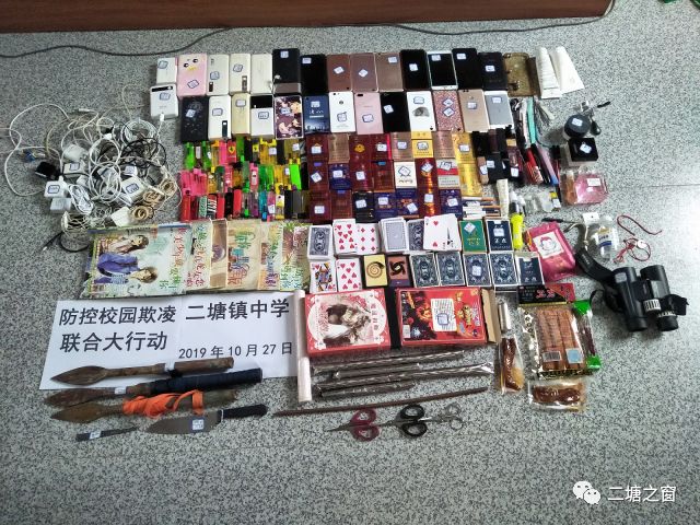 本次行动中排查出的违禁品