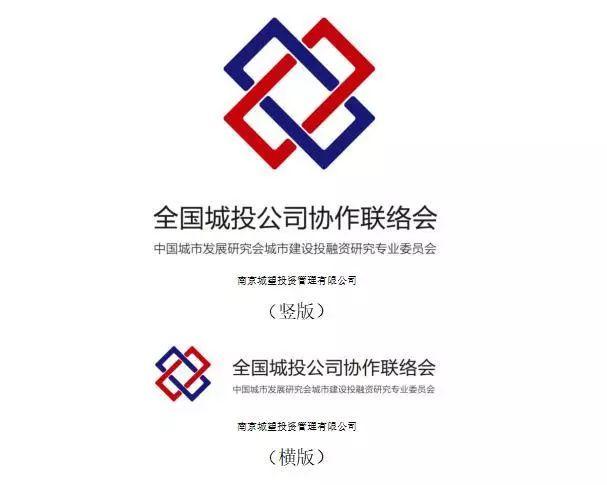 城望集团应邀设计全国城投公司协会标志图案