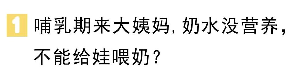 「萌煮辅食」胸小奶就少？益生菌增强免疫力？当妈一定要戳破这20条育儿大谣言！