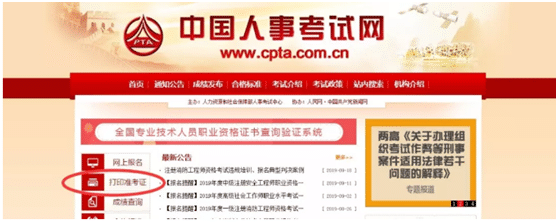 2019一级消防工程师准考证打印入口已开通!可以打印准考证了!(最新发布)