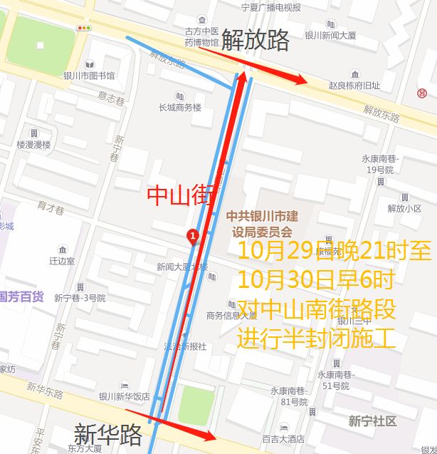 通知丨银川民族街,中山街等部分路段将封闭施工!