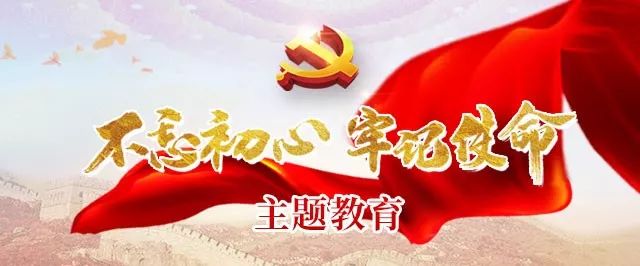 "学习强国"学习平台:福建周宁坚持“四个在现场”扎实推进主题教育