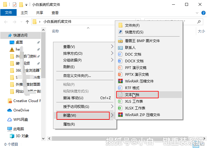 电脑怎么给文件夹设置密码?