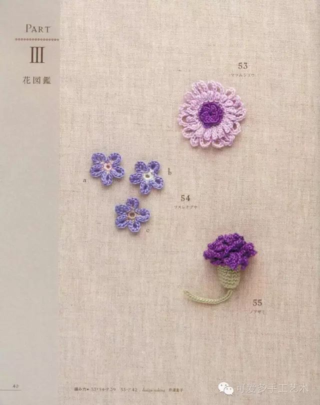 100种清新可爱的钩针小花,百搭又好看(附花样图解教程