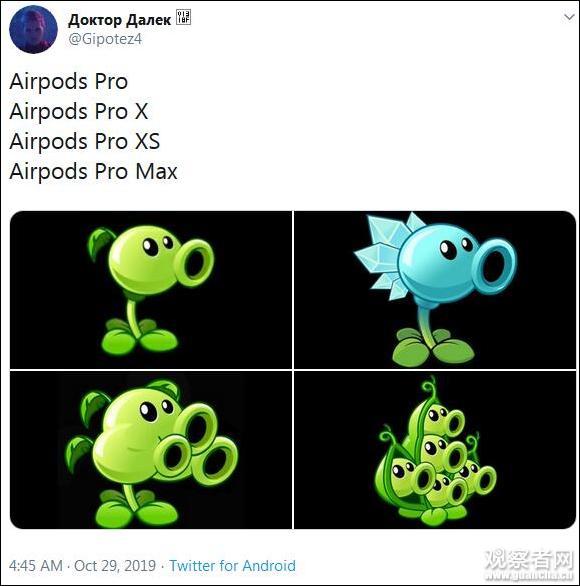 是你吗豌豆射手
