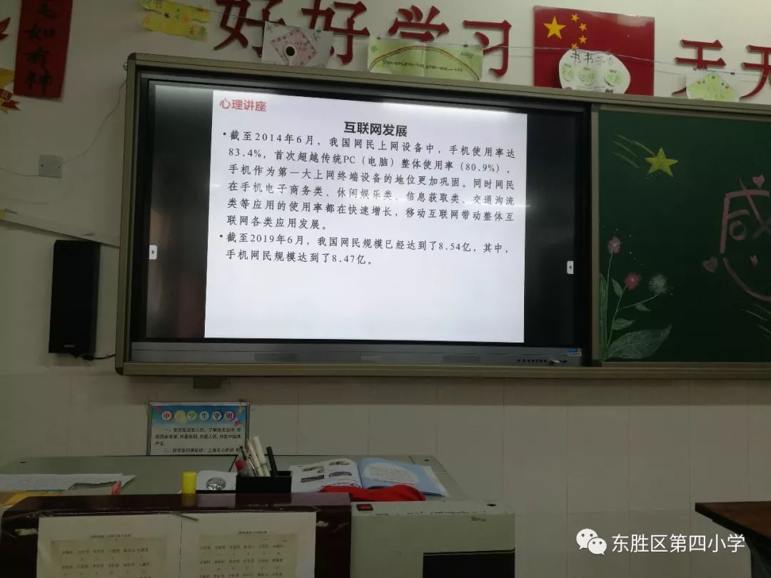 防止青少年网络成瘾专题讲座