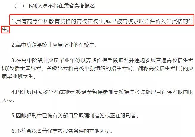 大学退学后还可以报名高考和学考录取吗