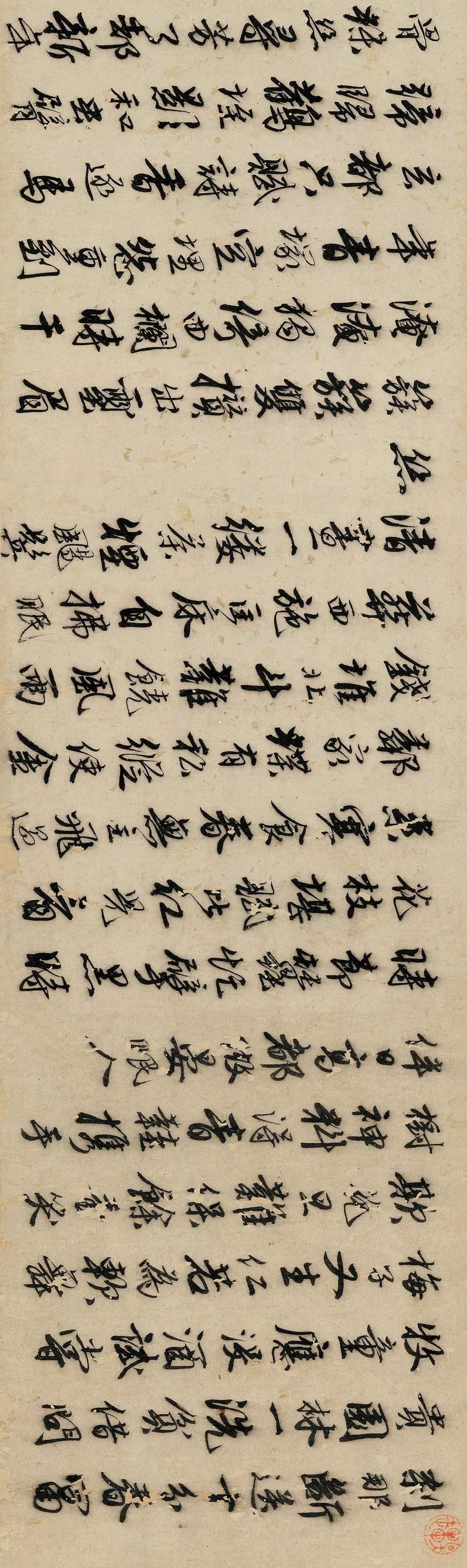 唐寅行书漫兴- 中国书画收藏家协会