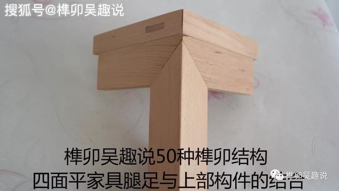 明式家具的50种传统榫卯结构