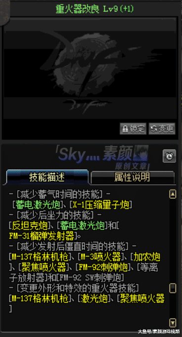 女大枪二觉