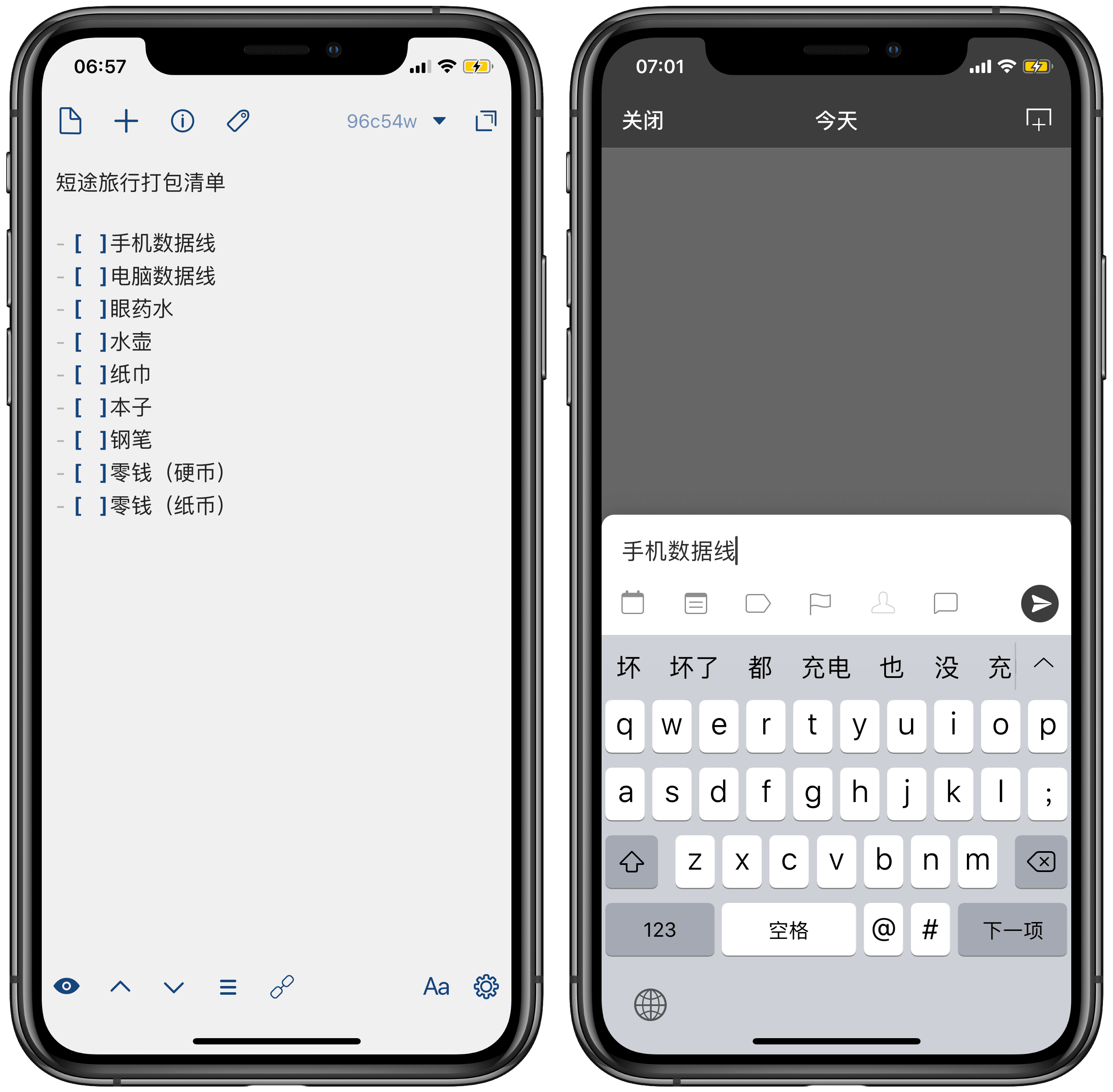 从drafts 开始活用项目模版