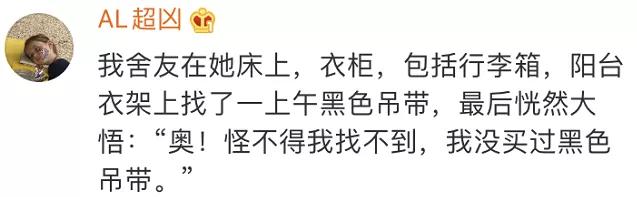 “老师查寝，太热情被通报批评了”“装了个门铃，老师开门就响：欢迎光临”