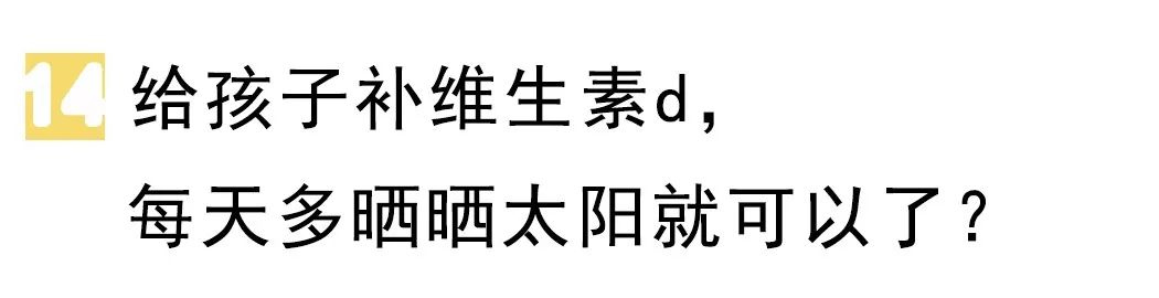 「萌煮辅食」胸小奶就少？益生菌增强免疫力？当妈一定要戳破这20条育儿大谣言！