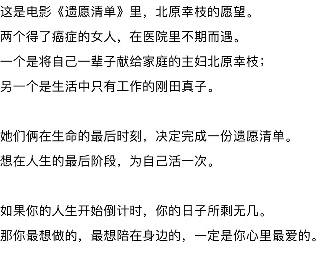 成年人最遗憾朋友圈：“我差一点就结婚了”