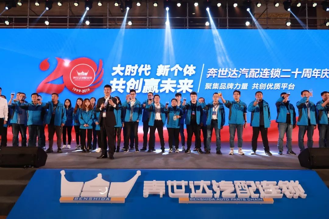 【大事件】奔世达20周年庆典圆满举行,并完成 pre-a 3000 万融资