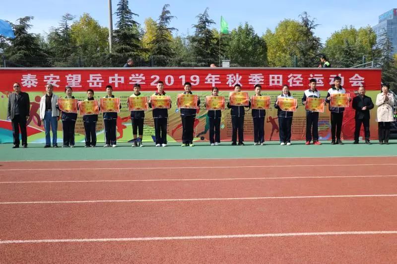 多彩望岳泰安望岳中学举行秋季田径运动会