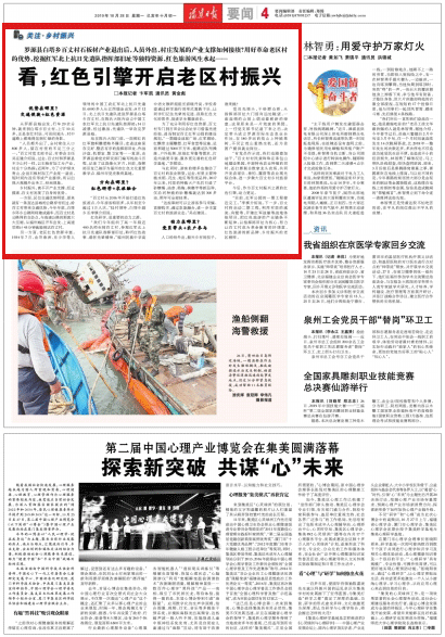 罗源县白塔乡百丈村石板材产业退出后,人员外出,村庄发展的产业支撑