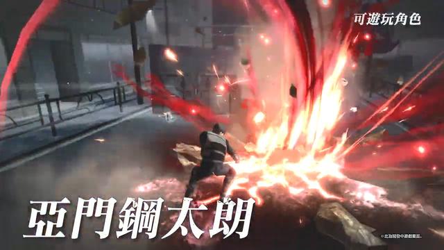 万代动作游戏《东京喰种》中文预告大量可玩角色公开
