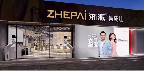 集成灶十大品牌浙派,解决厨房装修大难题