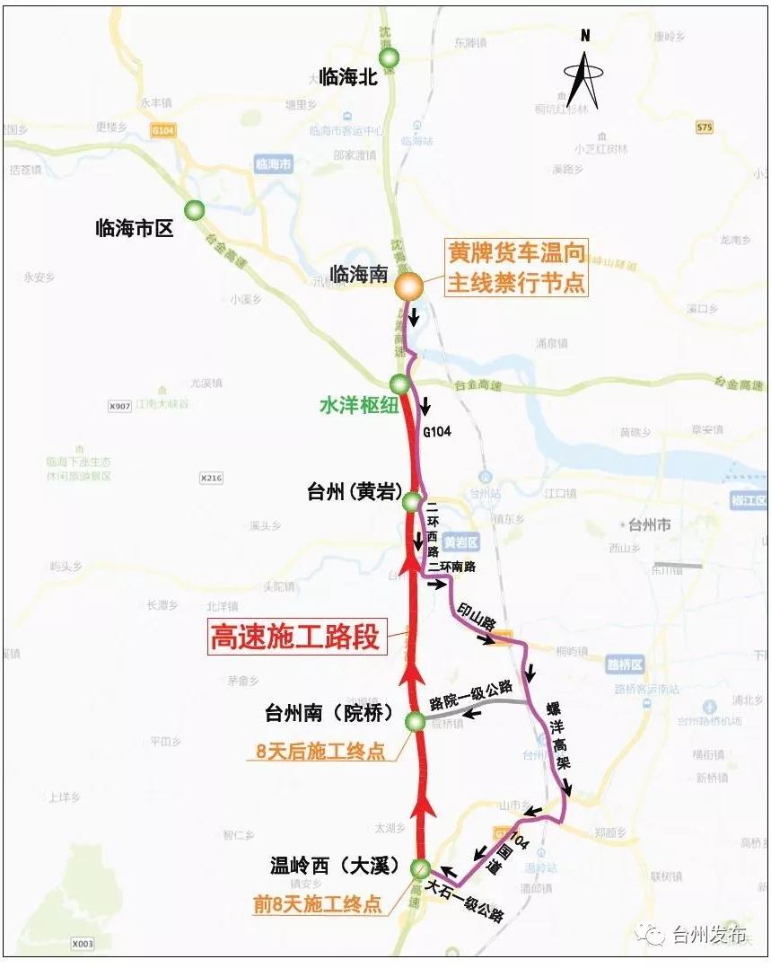 二,全时段关闭s28台金高速转g15沈海高速往温州方向两个匝道.