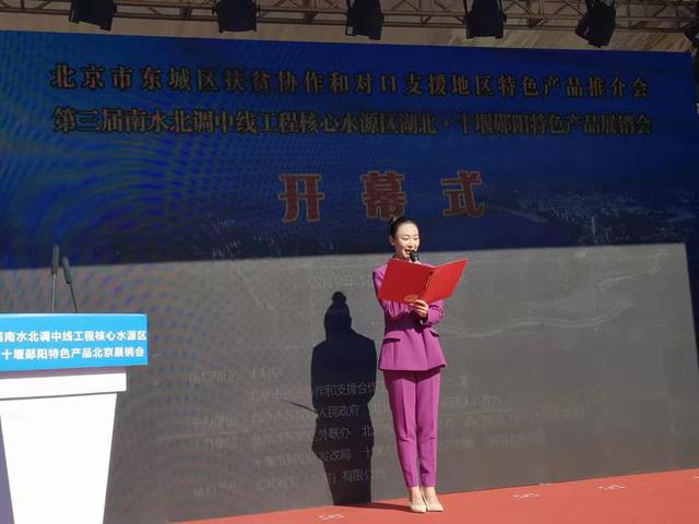 田娜主持开幕式