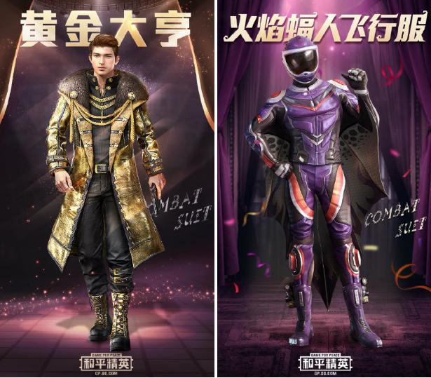 审美上线,《和平精英》s4赛季皮肤美爆了,玩家表示买买买