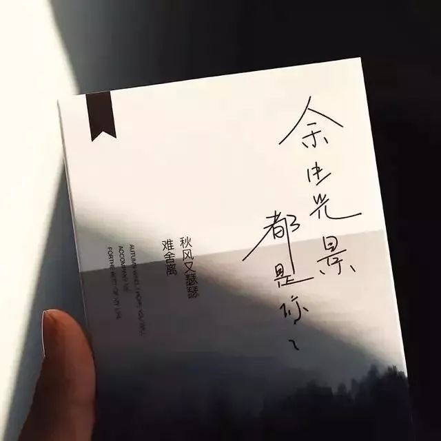 背景图 | 所有人都以为你高冷 只有自己知道那是自卑