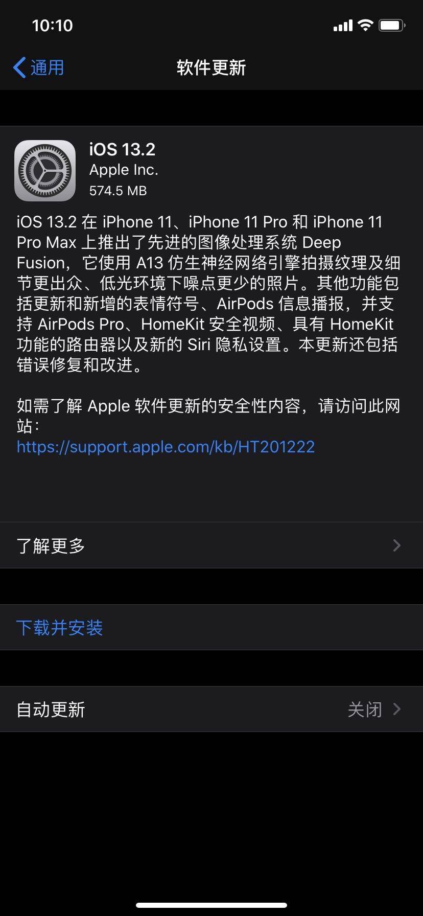 苹果黑科技正式出炉！iOS13.2发布，新增DeepFusion拍照功能