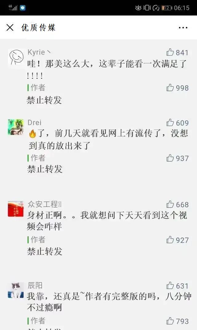仙洋事件女主曝光！骡子开骂仙洋母亲卖假货！