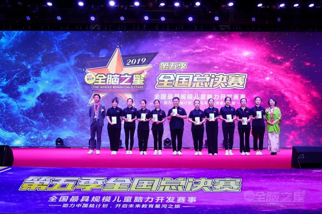 第五季Keylight“全腦之星-星際大獎賽”全國總決賽在深圳圓滿舉行 第五季Keylight“全腦之星-星際大獎賽”全國總決賽在深圳圓滿舉行